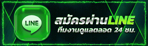 ติดต่อแอดมิน FUSIONNEW